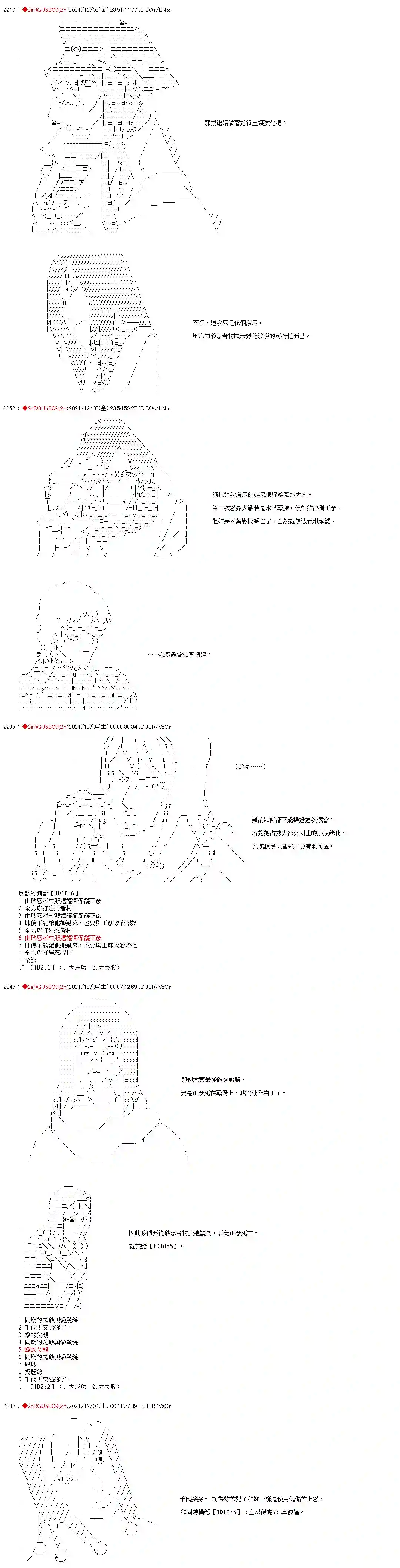 九成柱间的宇智波第11话