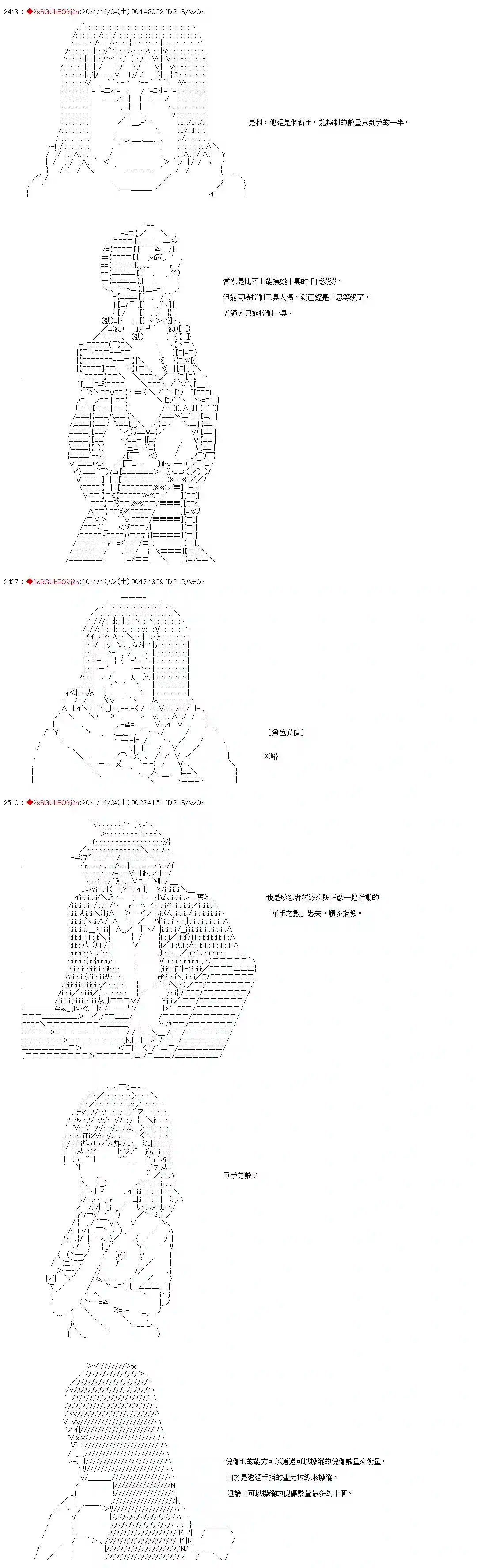 九成柱间的宇智波第11话