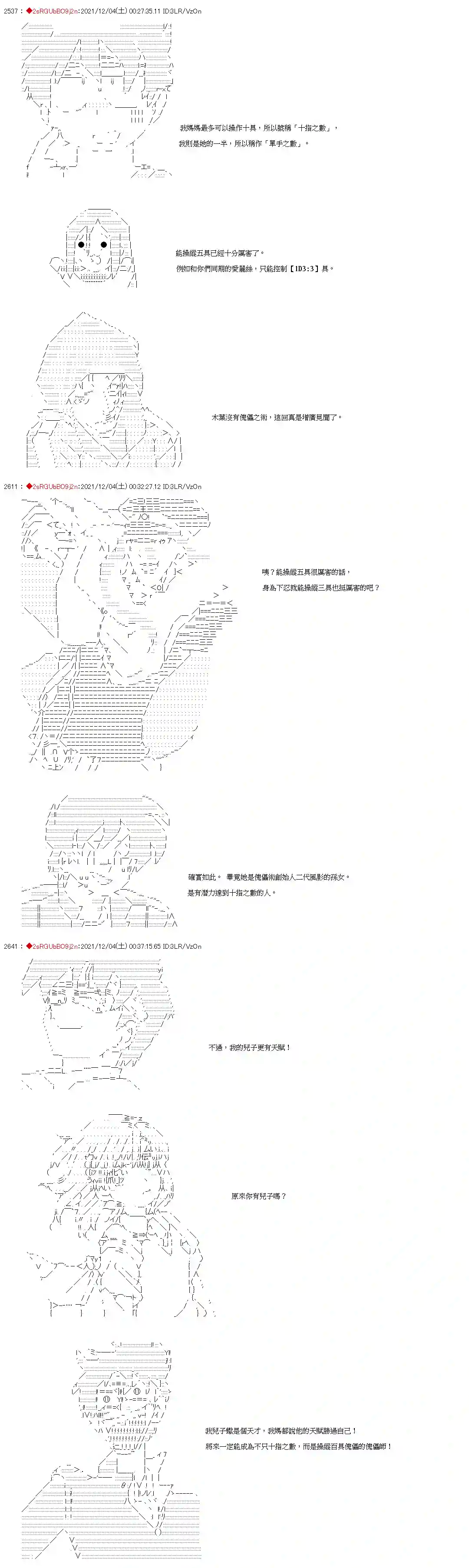 九成柱间的宇智波第11话
