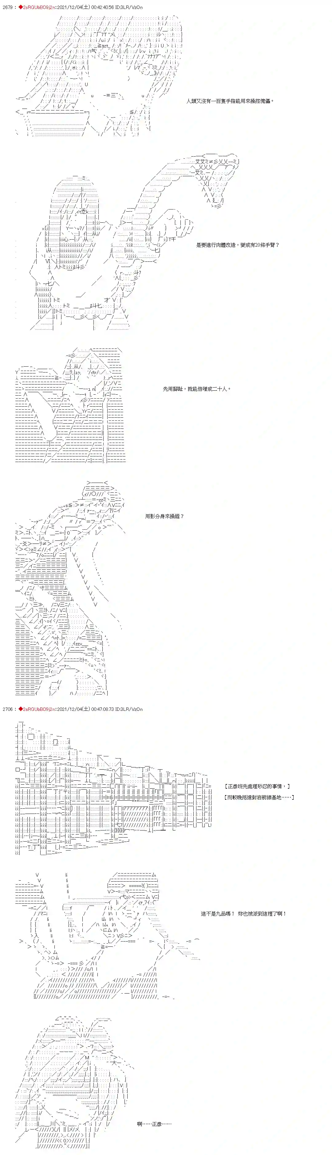 九成柱间的宇智波第11话