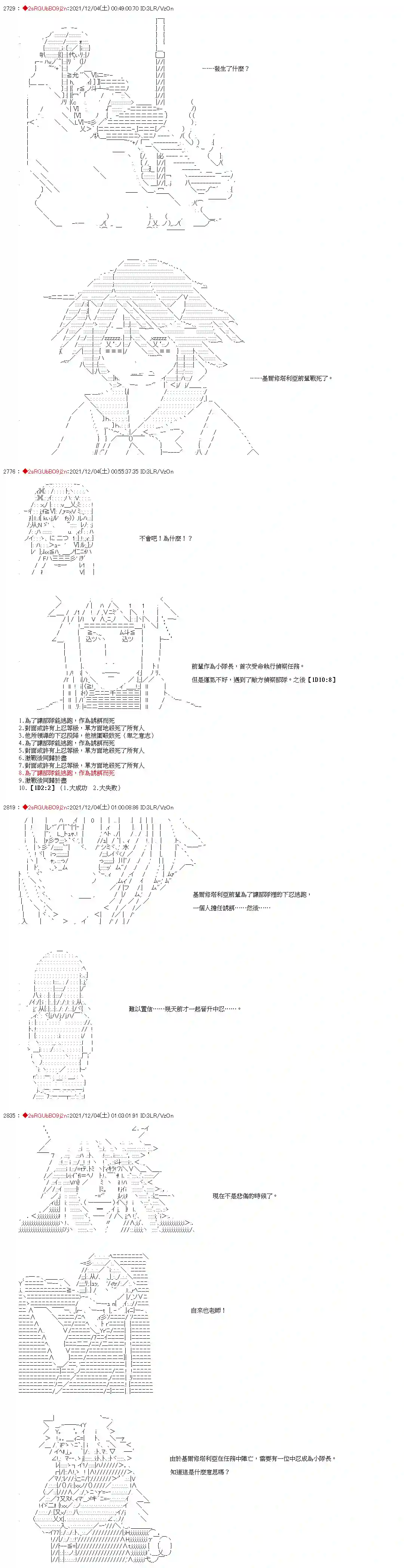 九成柱间的宇智波第11话