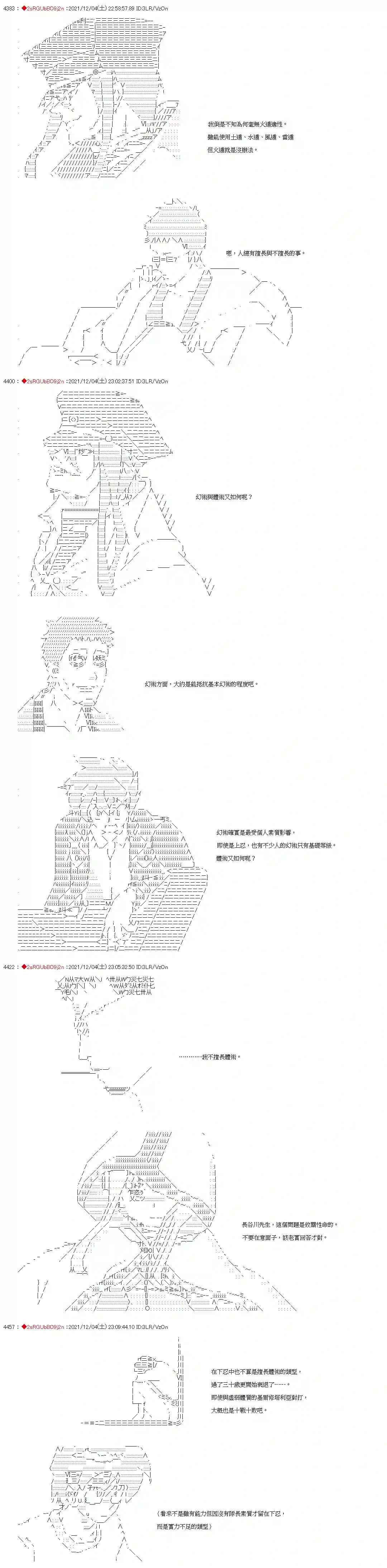 九成柱间的宇智波第12话