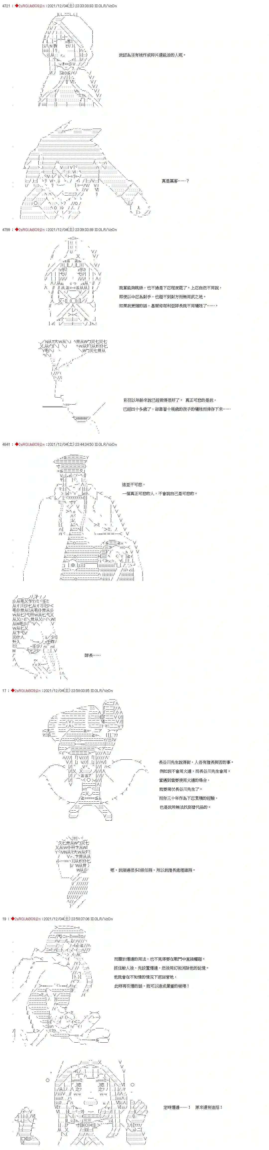 九成柱间的宇智波第12话