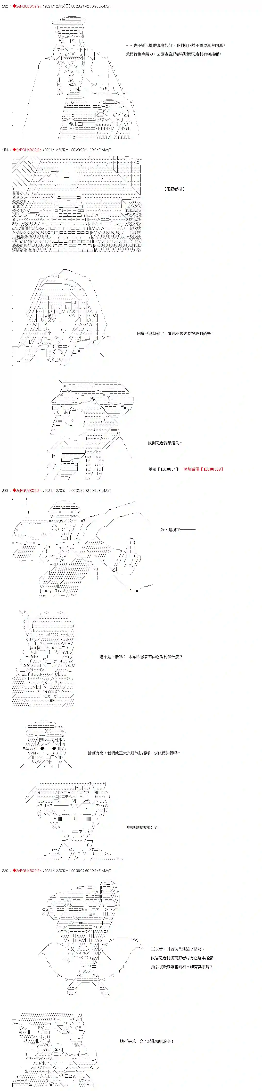 九成柱间的宇智波第12话