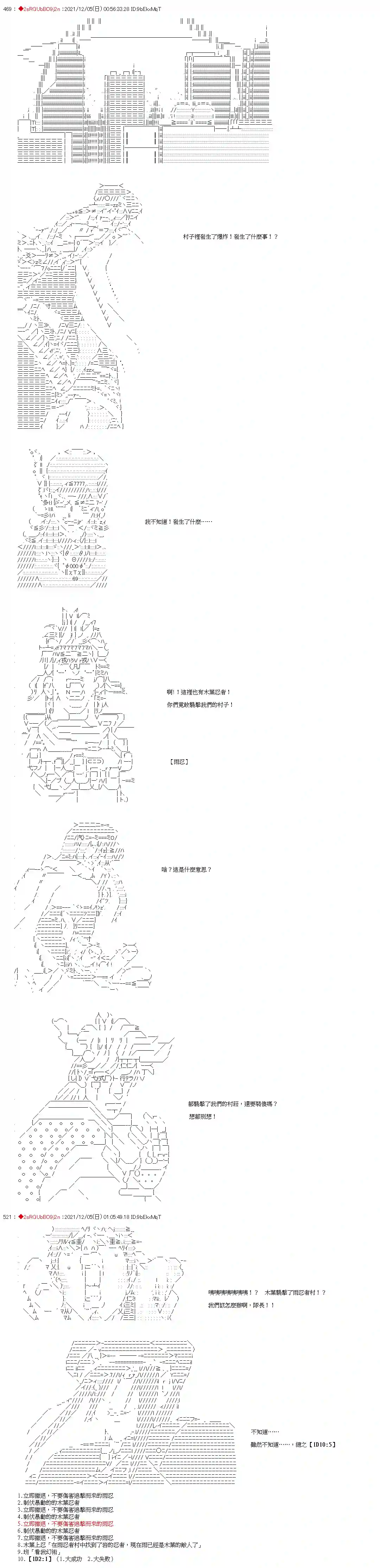 九成柱间的宇智波第12话