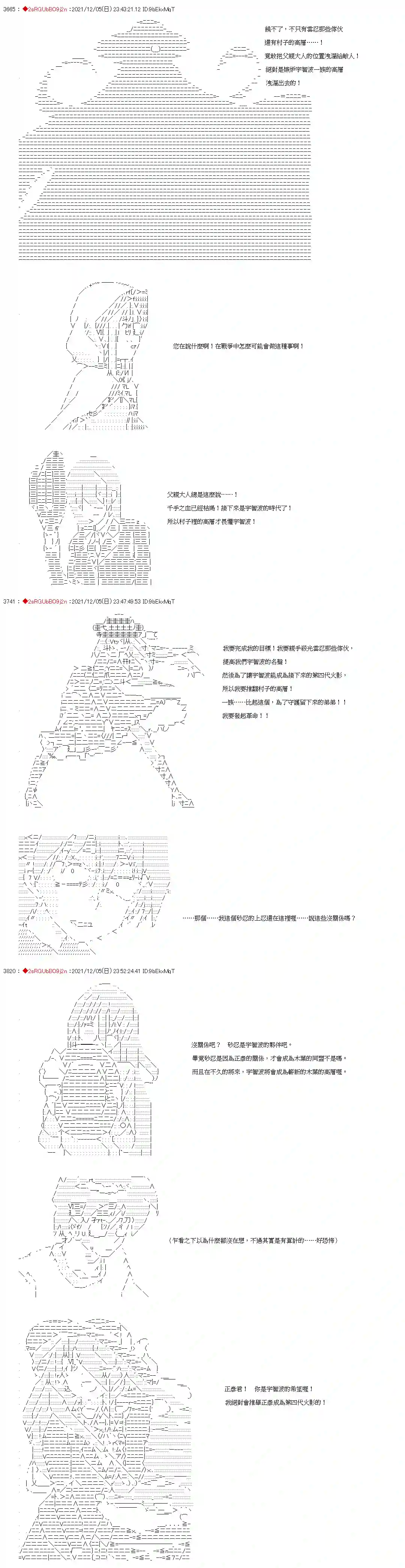 九成柱间的宇智波第13话