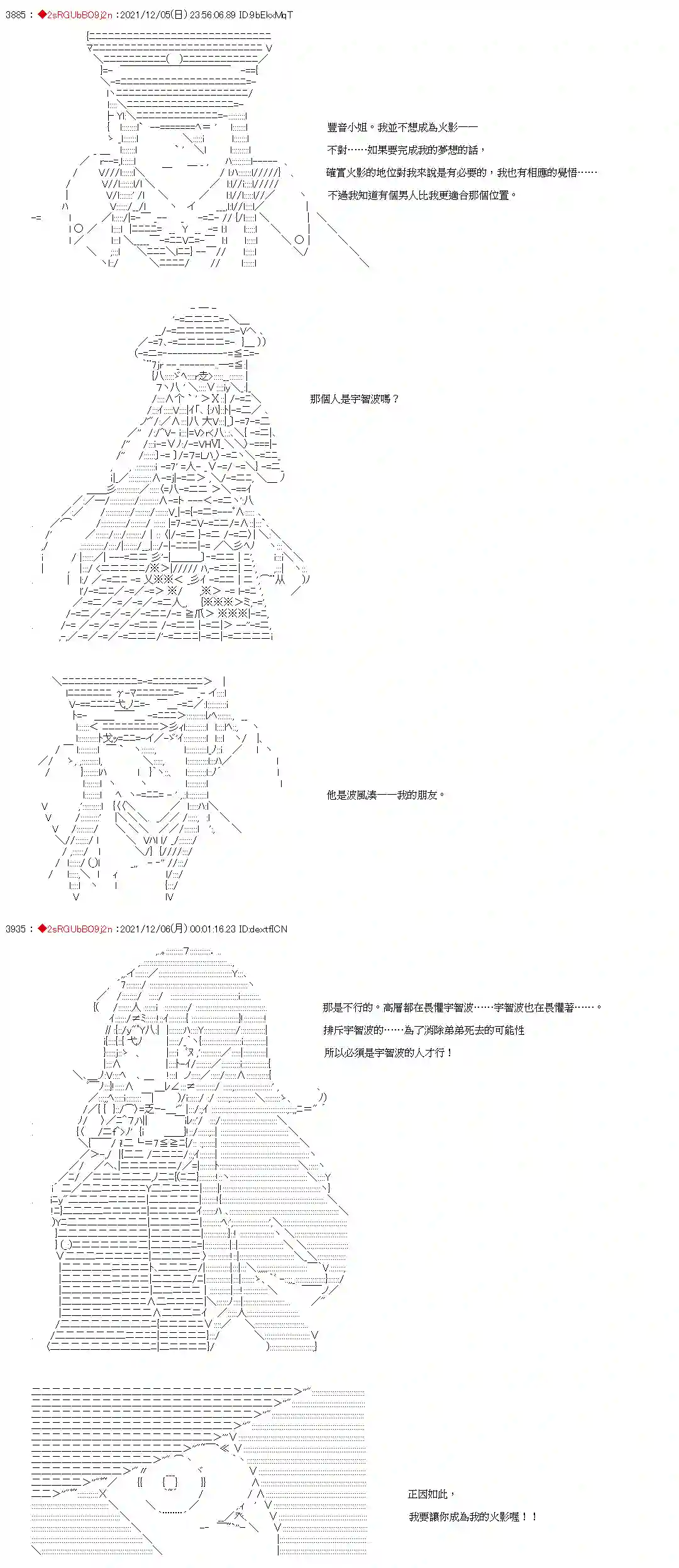 九成柱间的宇智波第13话