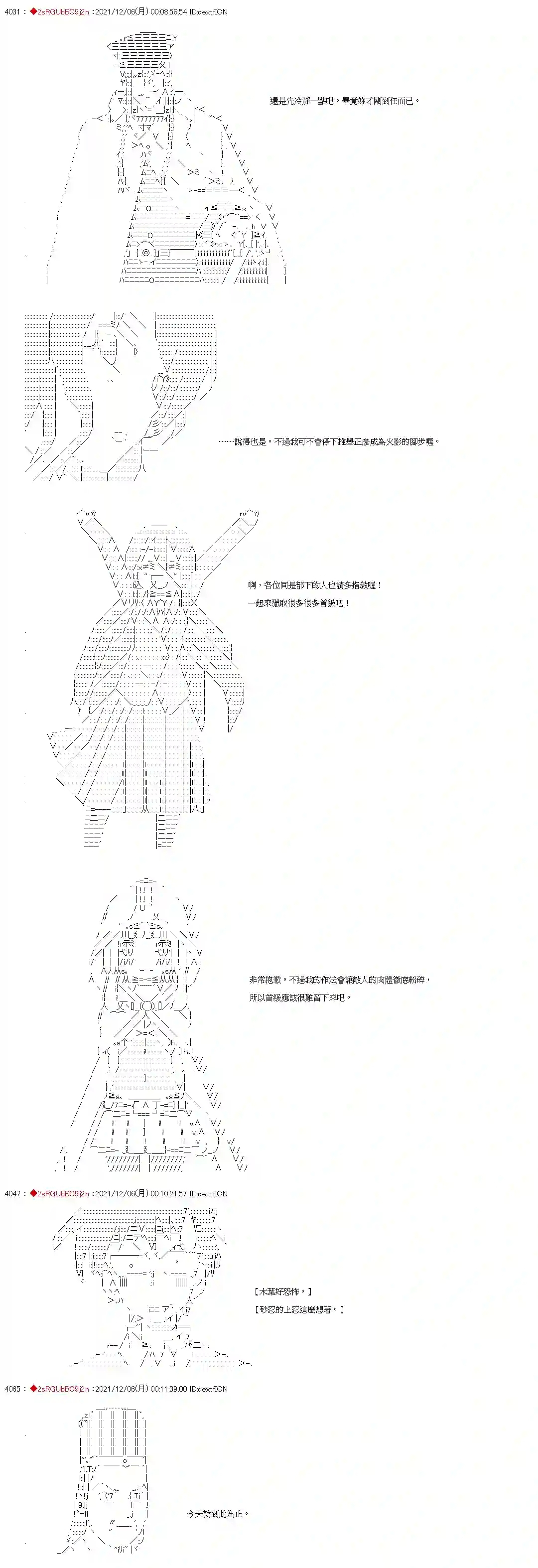 九成柱间的宇智波第13话