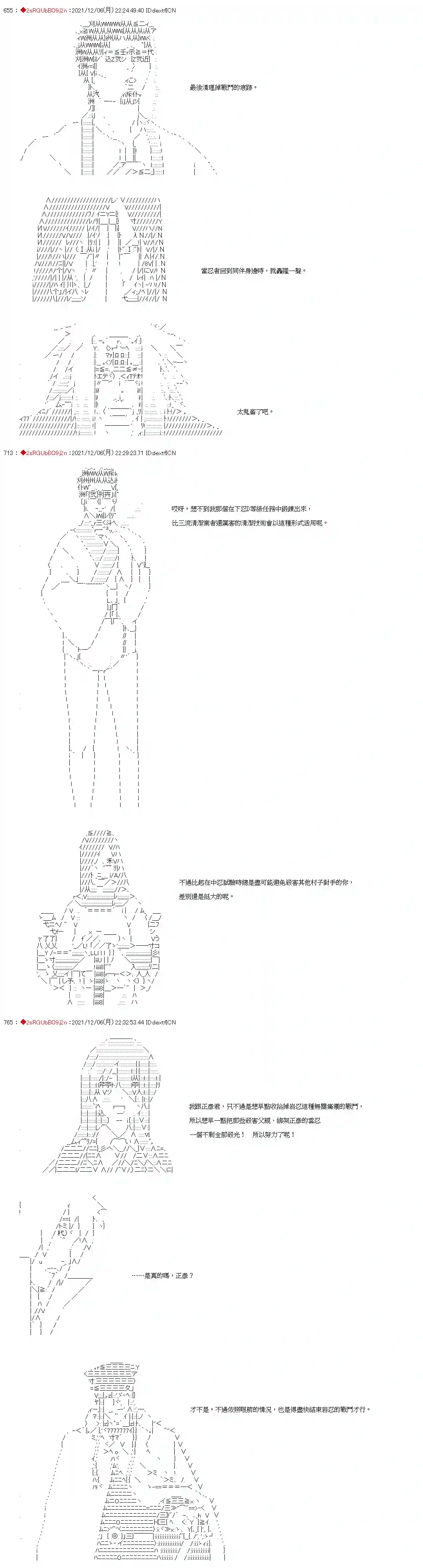 九成柱间的宇智波第14话