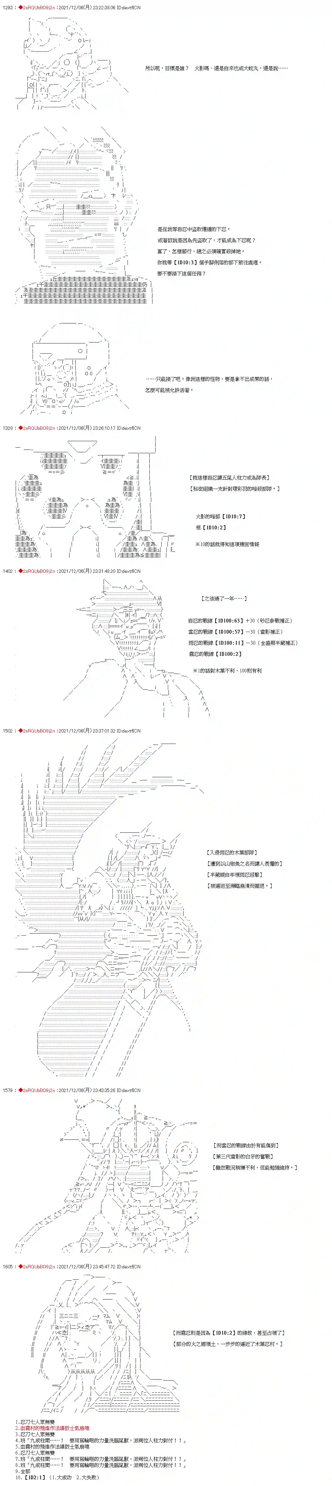 九成柱间的宇智波第14话