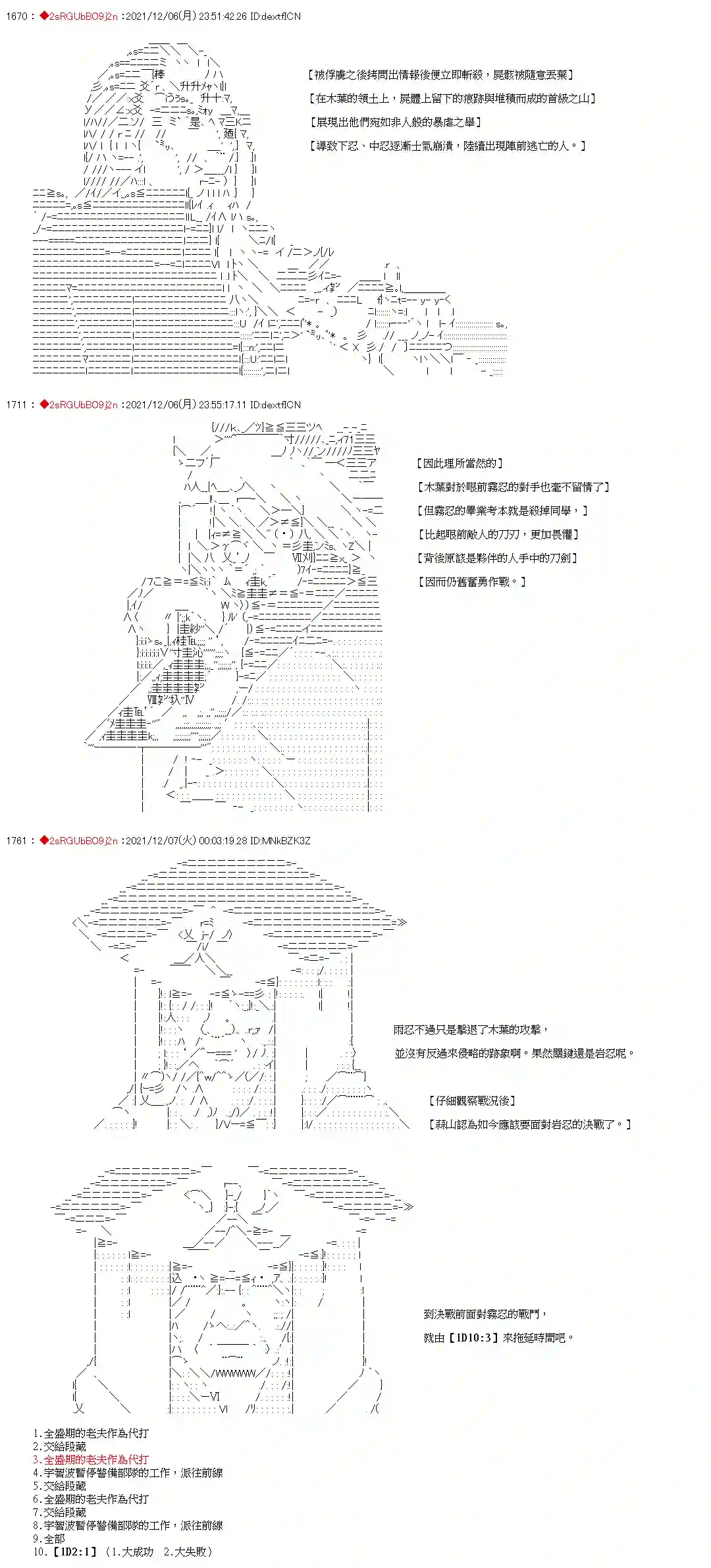 九成柱间的宇智波第14话