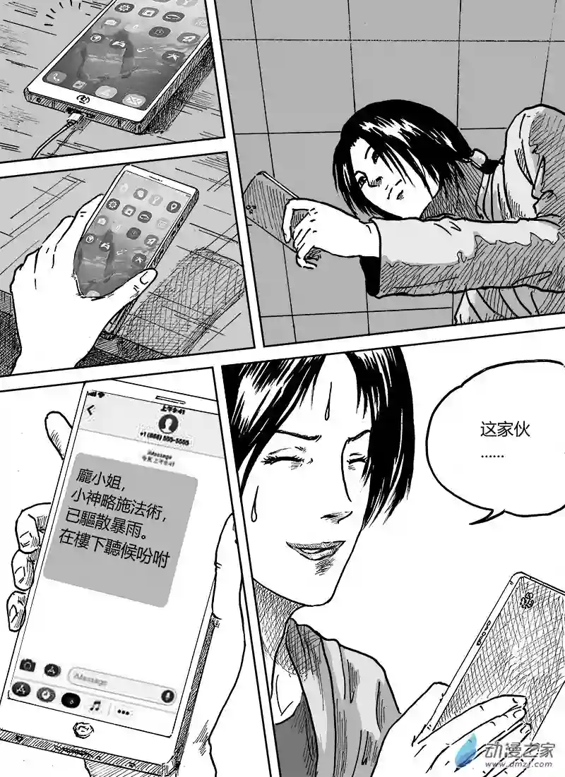 青春宣言第06话