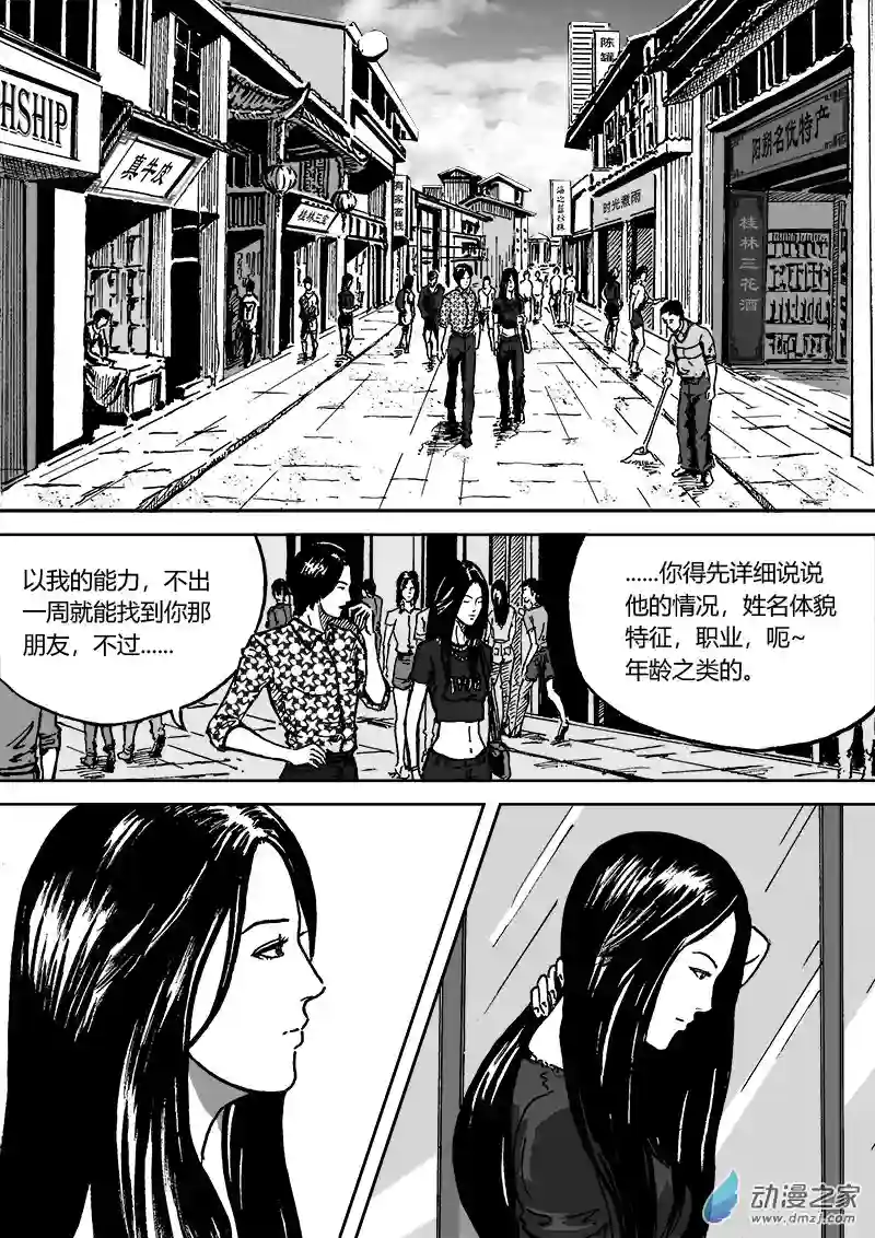 青春宣言第06话