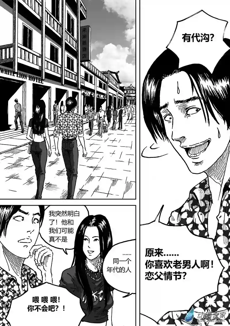 青春宣言第06话