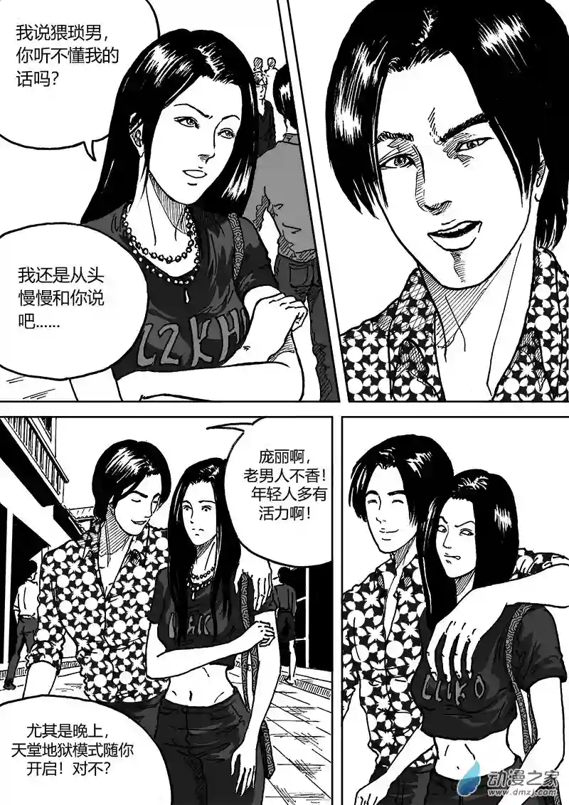 青春宣言第06话