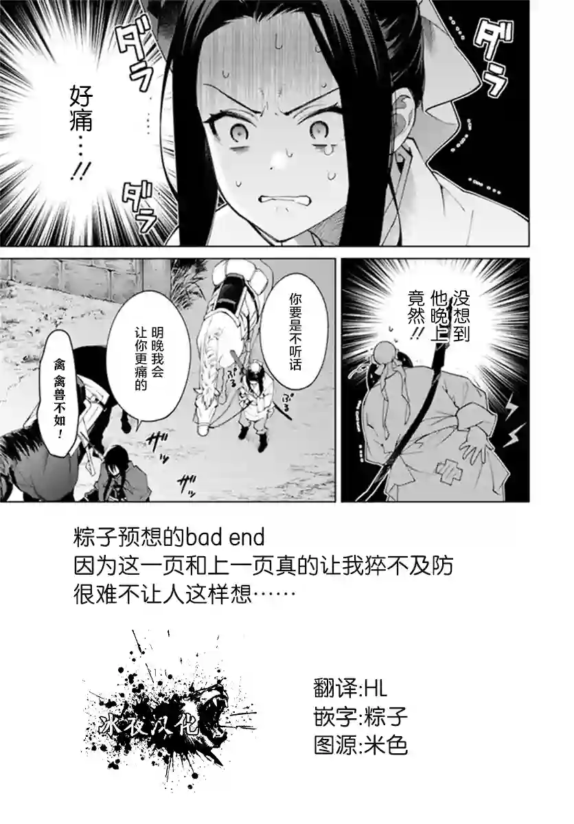 杨家将奇谭第2.3话