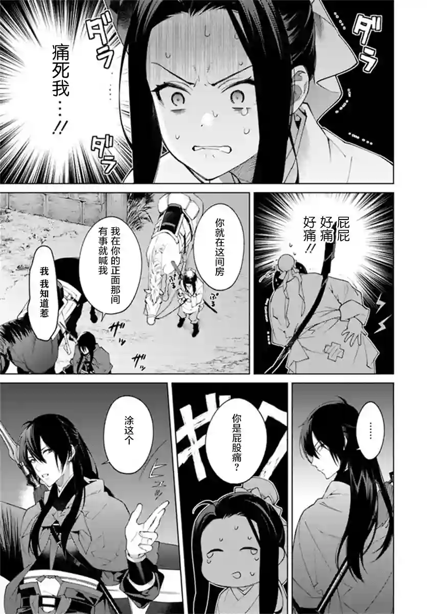 杨家将奇谭第2.3话