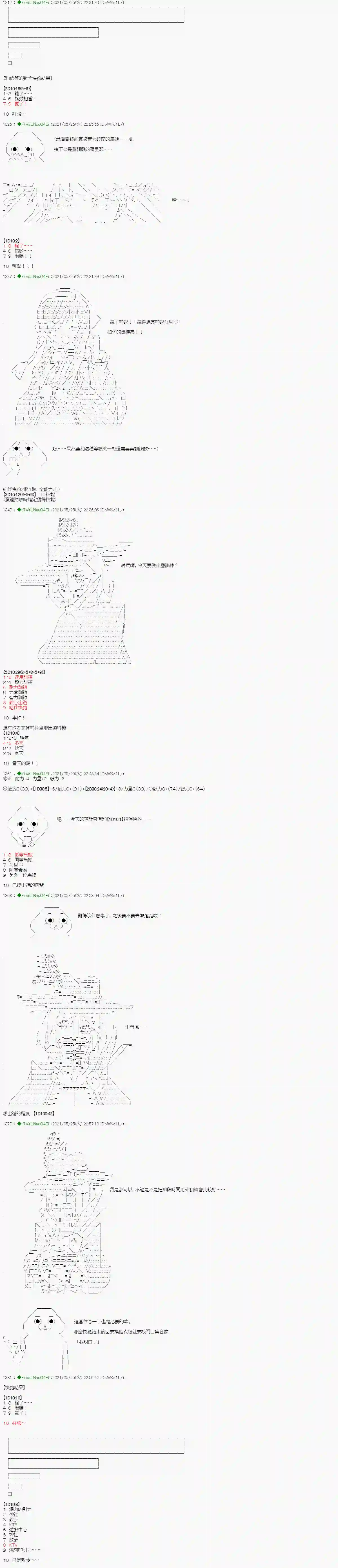 亚鲁欧好像是地方马娘的练马师爱知篇 4