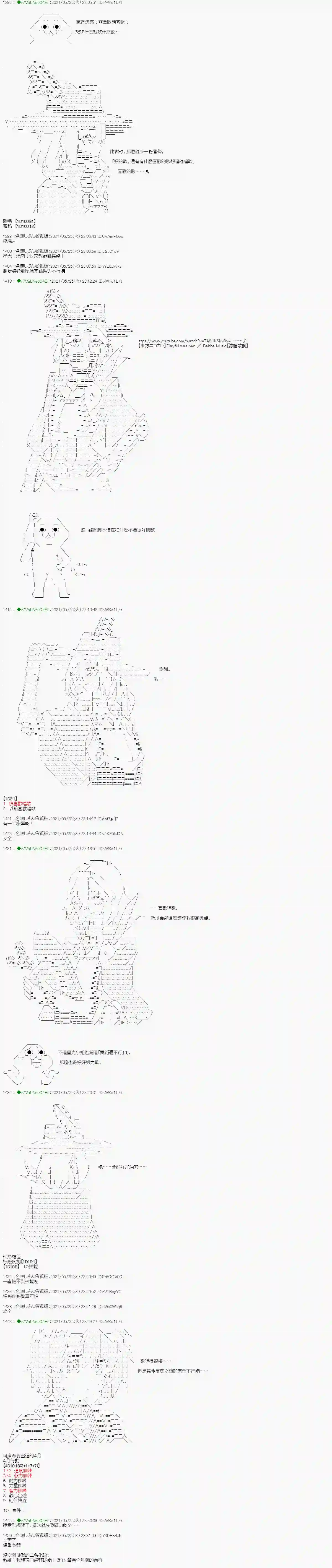 亚鲁欧好像是地方马娘的练马师爱知篇 4
