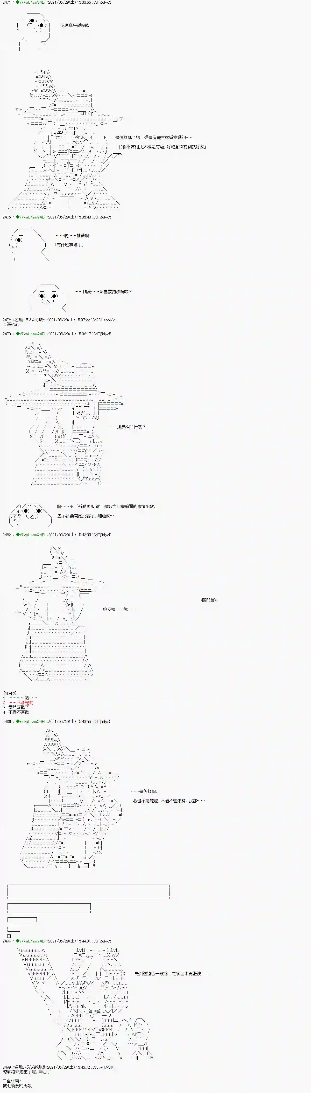 亚鲁欧好像是地方马娘的练马师爱知篇 7