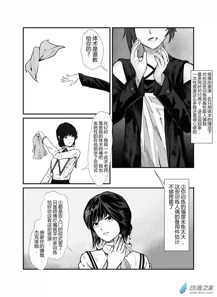 鸢尾进行曲第03话 第一部分