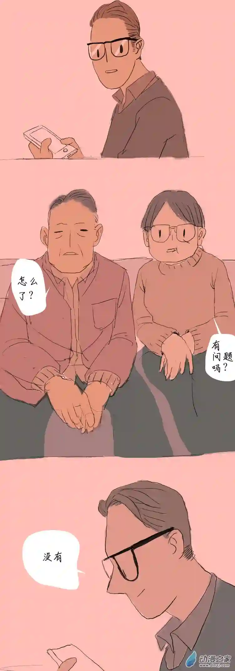 人生04 十年