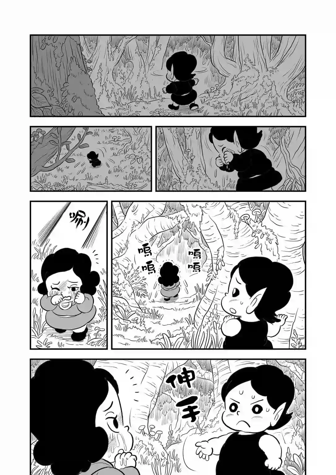 国王排名第11卷番外