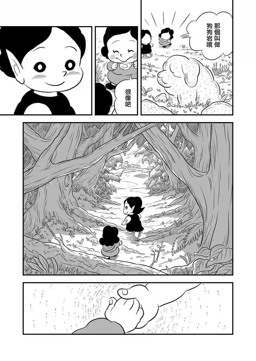 国王排名第11卷番外