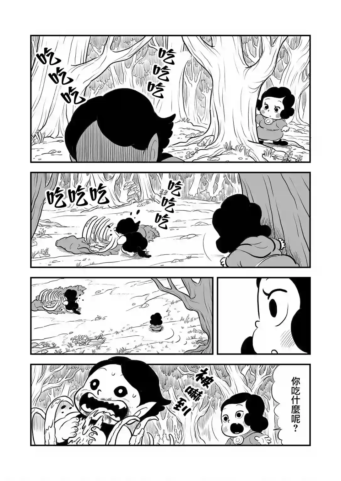 国王排名第11卷番外