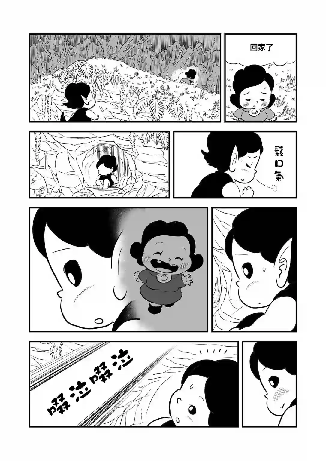 国王排名第11卷番外