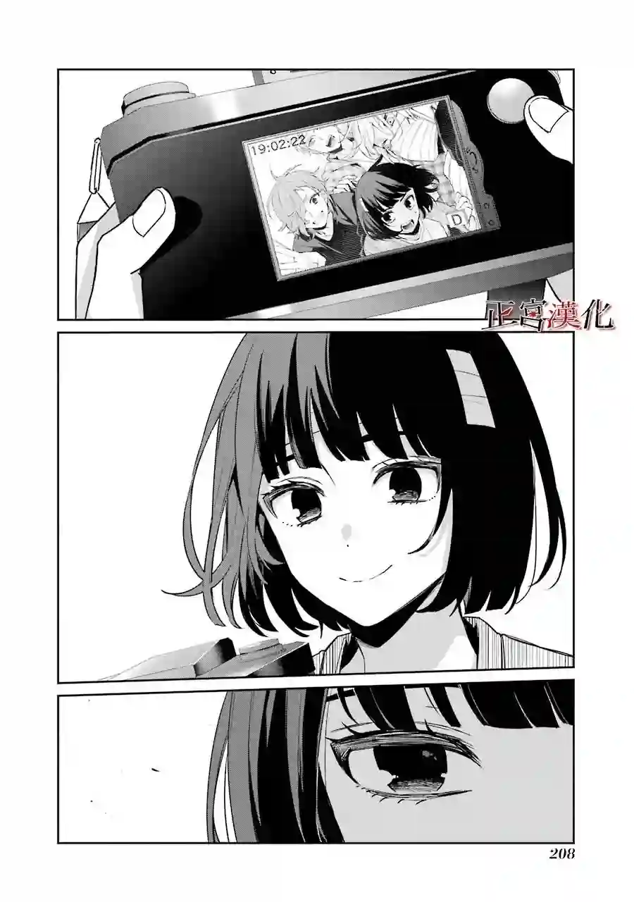 幸色的一居室第55话