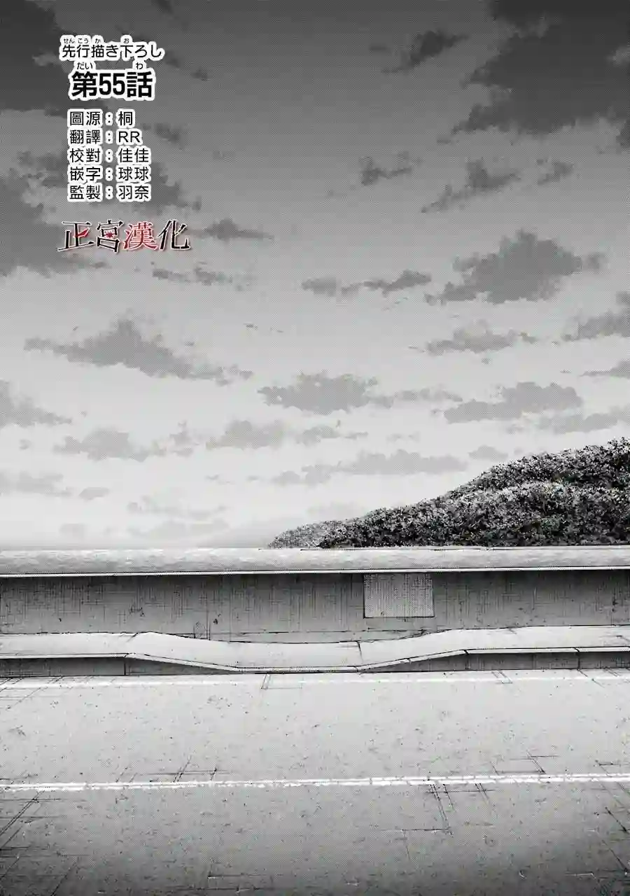 幸色的一居室第55话