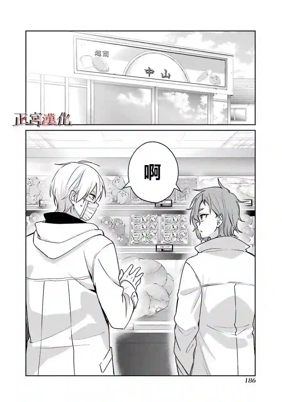 幸色的一居室第55话