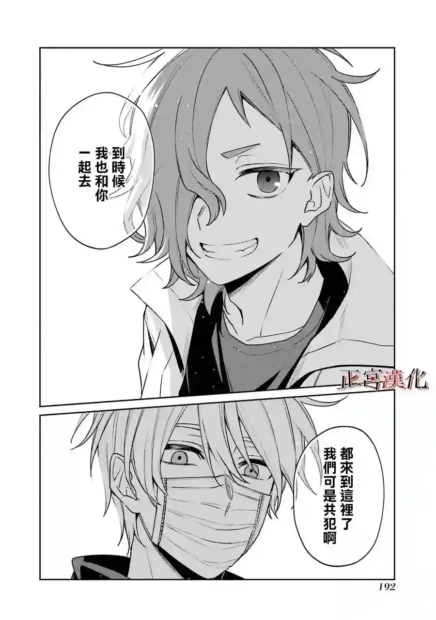 幸色的一居室第55话