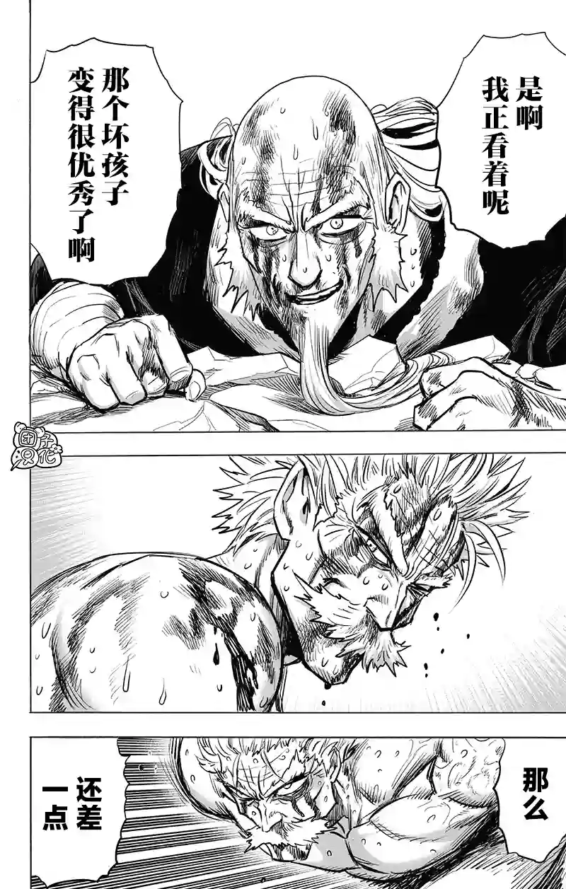 一拳超人第194话