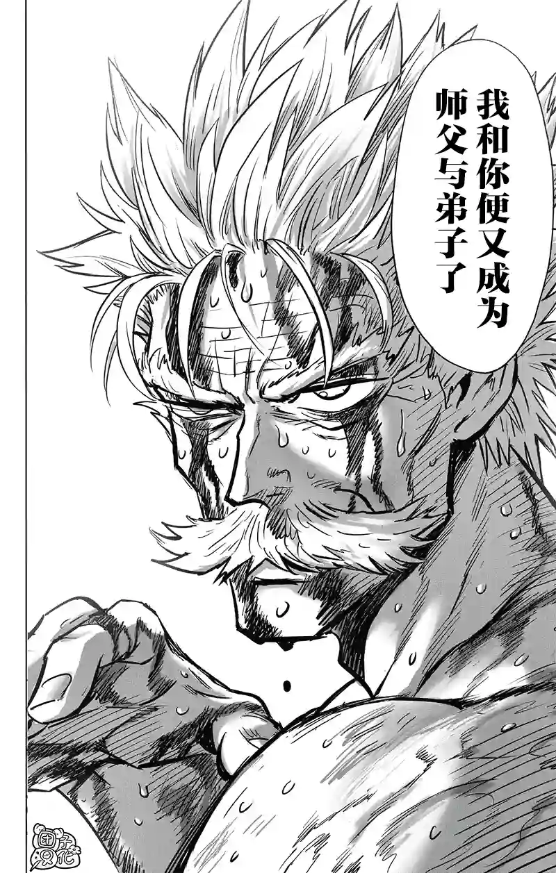 一拳超人第194话