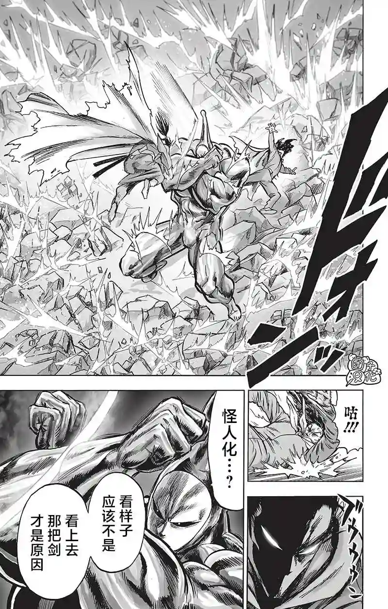 一拳超人第196话 最大的障碍