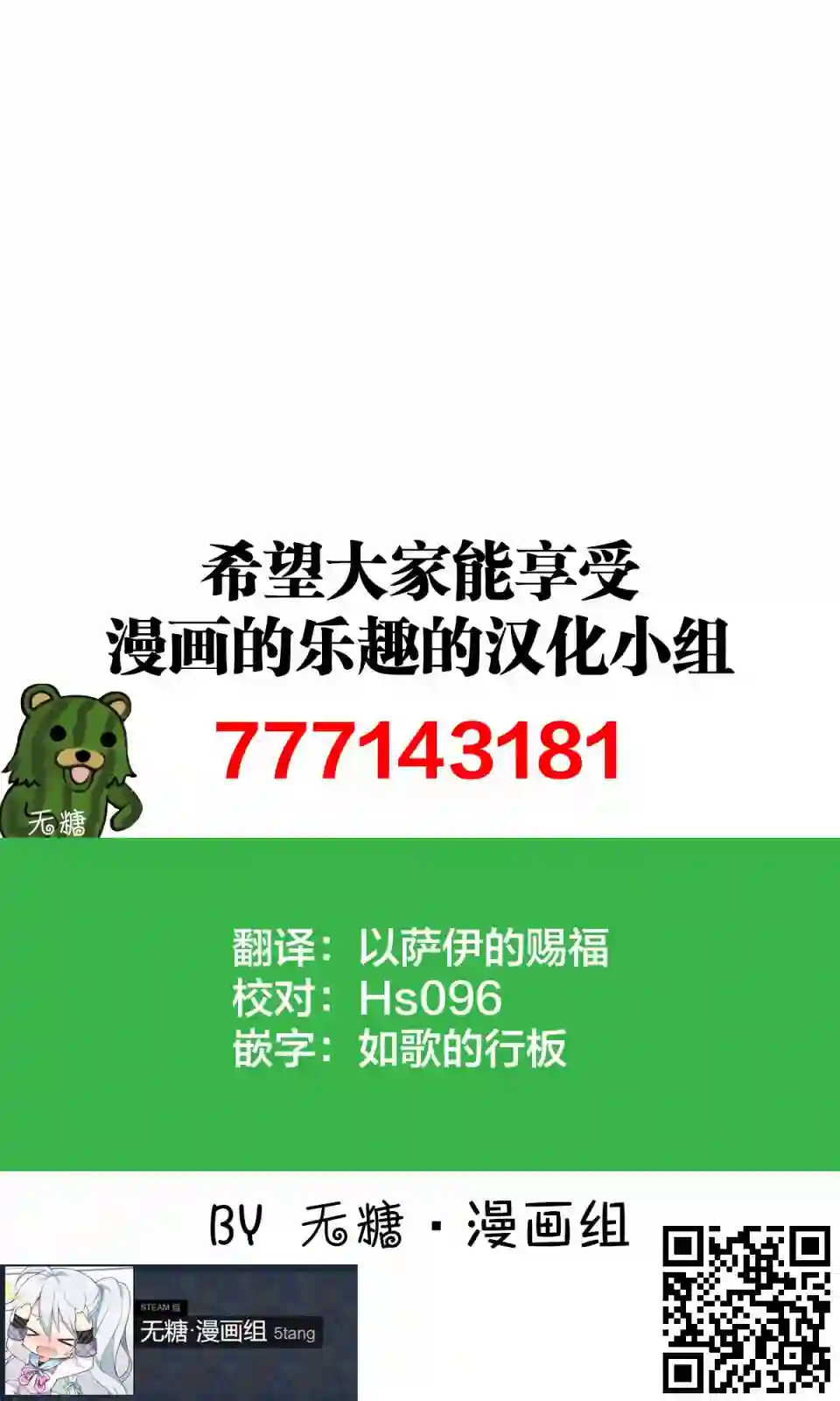 无法停止女装的男孩子第8.5话