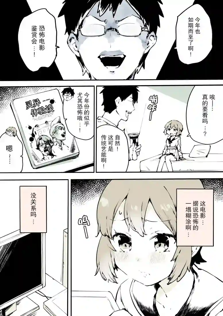 无法停止女装的男孩子第13话