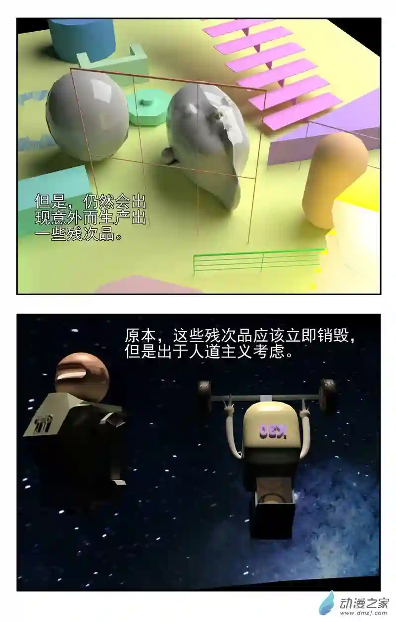 复仇机器人联盟第01-03话