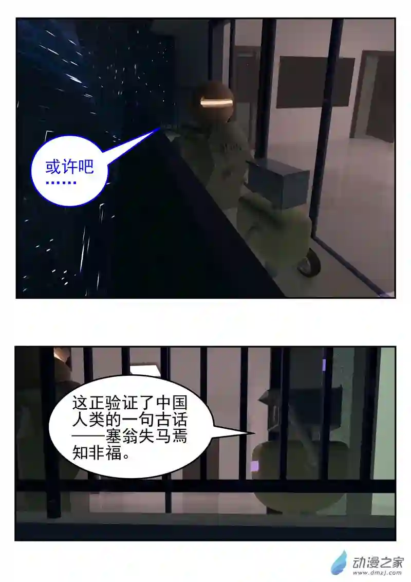 复仇机器人联盟第01-03话