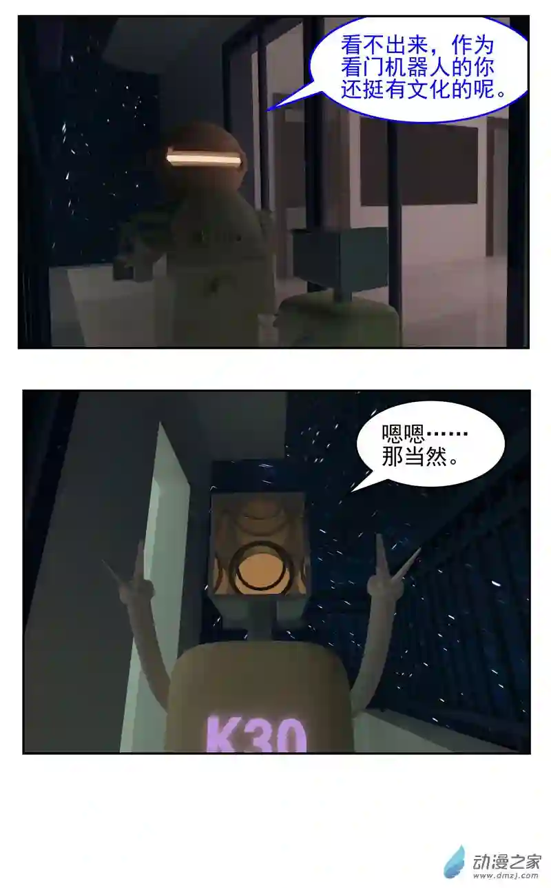 复仇机器人联盟第01-03话