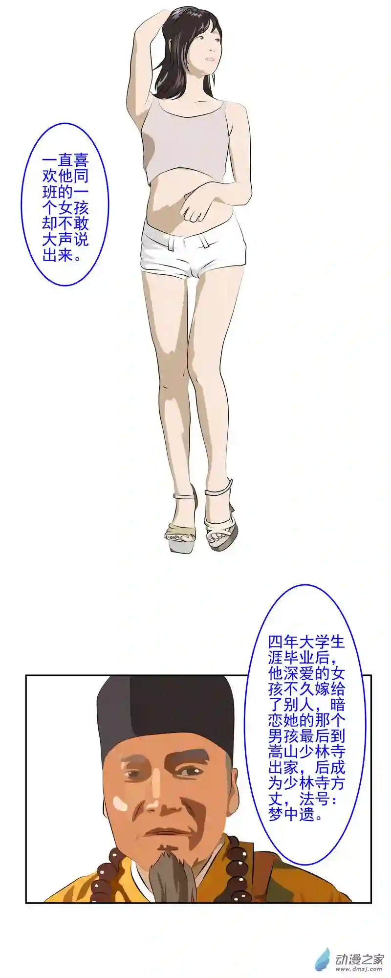 复仇机器人联盟第01-03话