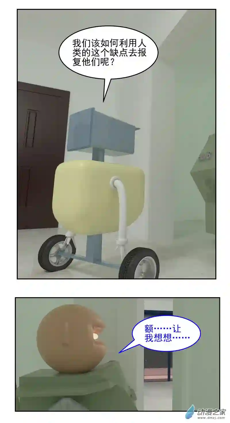 复仇机器人联盟第01-03话