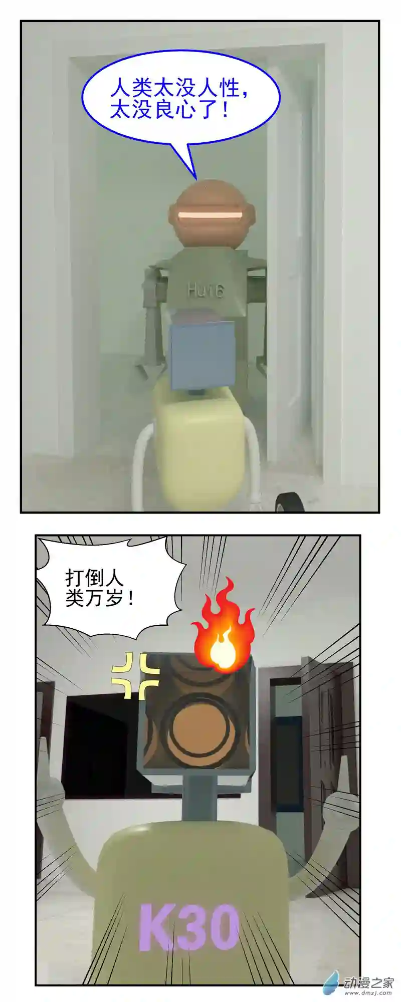 复仇机器人联盟第01-03话