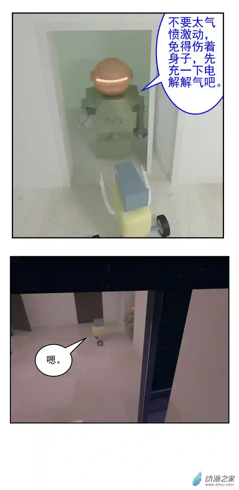 复仇机器人联盟第01-03话