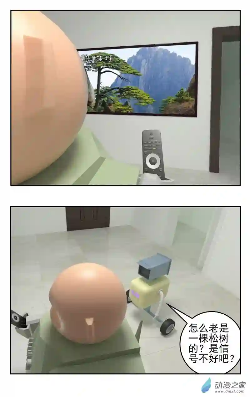 复仇机器人联盟第01-03话