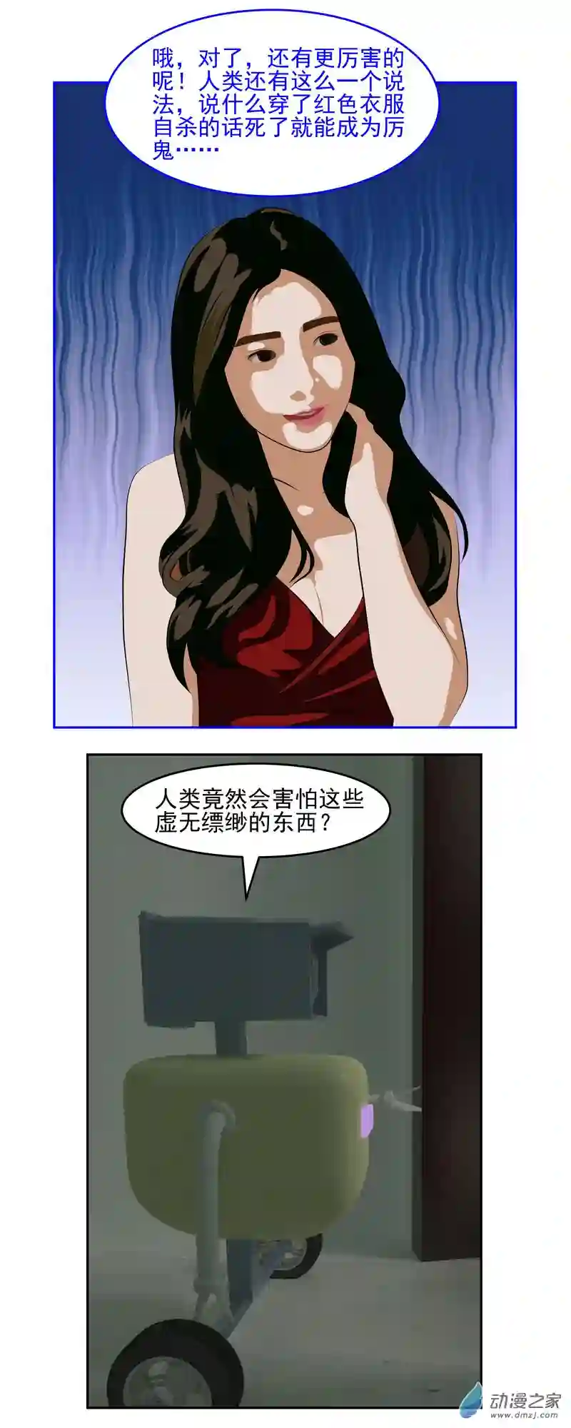 复仇机器人联盟第04话 迷信