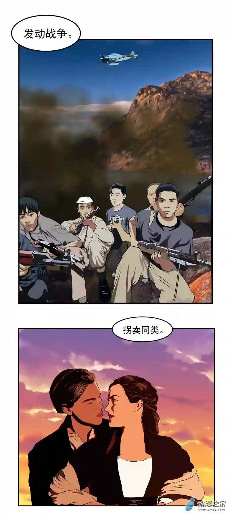 复仇机器人联盟第04话 迷信