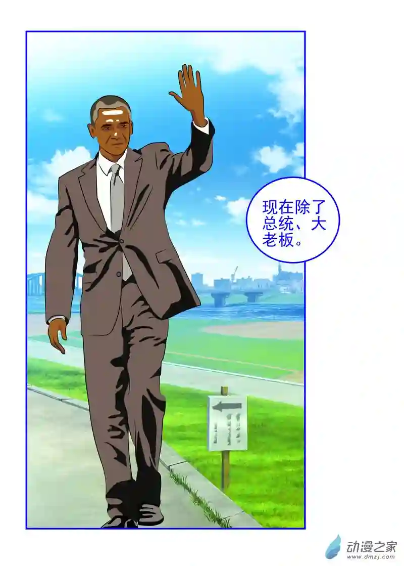 复仇机器人联盟第05话 拉拢